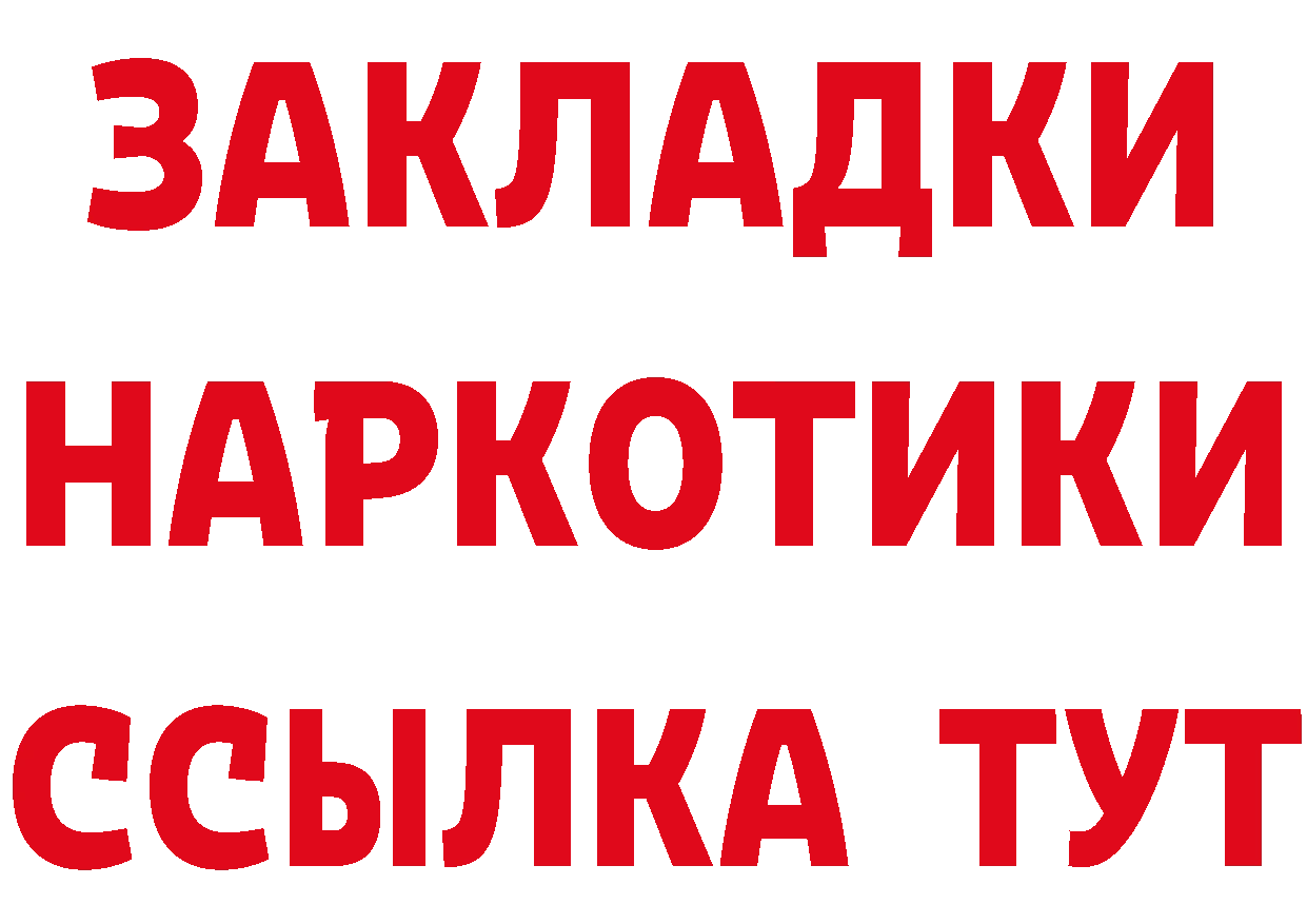 Бутират бутик как зайти сайты даркнета MEGA Заполярный