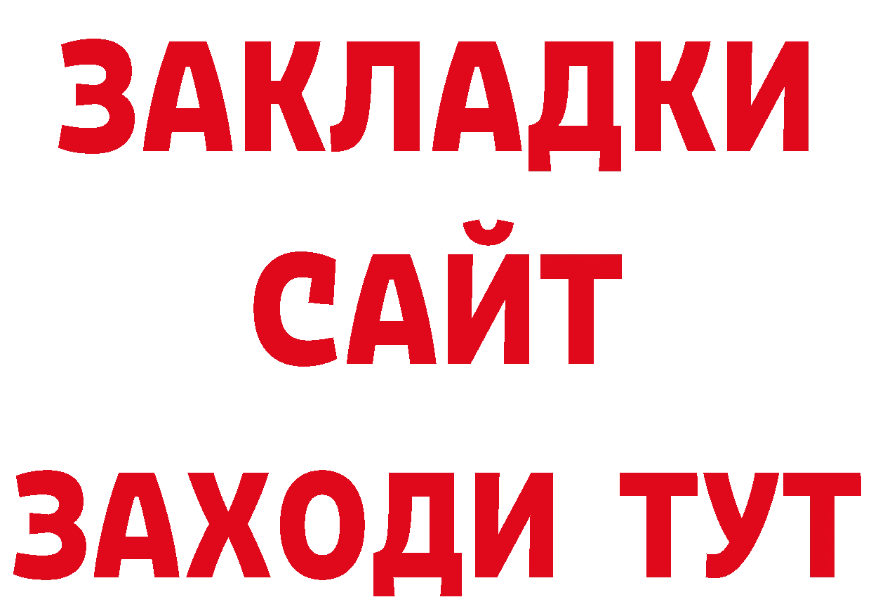 Купить закладку площадка наркотические препараты Заполярный